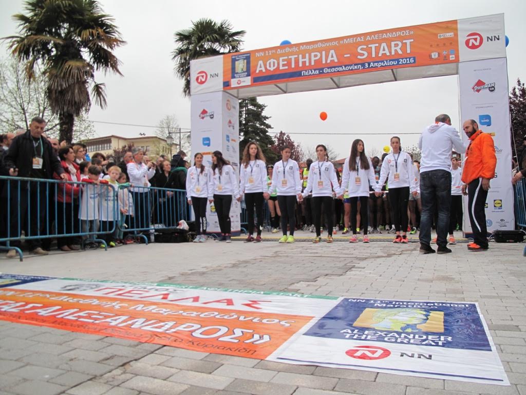 12ος Διεθνής Μαραθώνιος Μέγας Αλέξανδρος