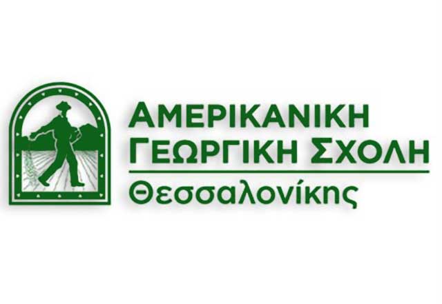 Αμερικανική Γεωργική Σχολή Θεσσαλονίκης