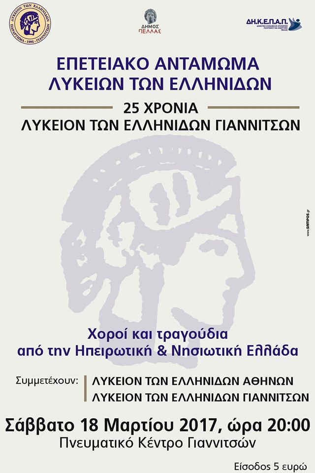 Μουσικοχορευτική Παράσταση