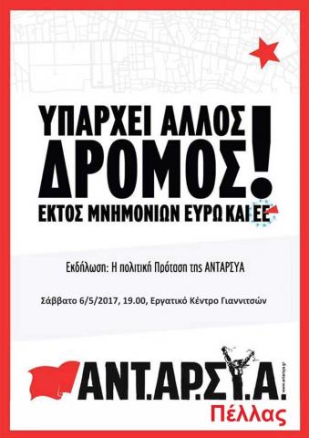 ανταρσυα