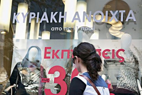 Ανοικτά σήμερα τα καταστήματα