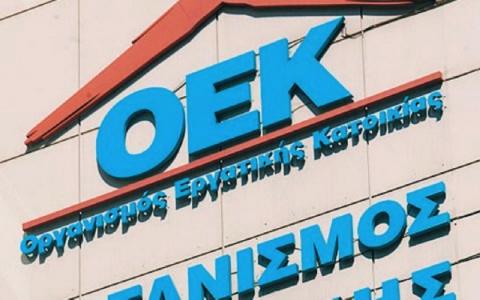 Ενημέρωση για διανειολήπτες ΟΕΚ