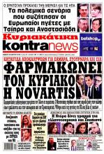 Kontra news