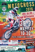 Motocross 2016, πίστα Γιαννιτσών Ταλαμπά